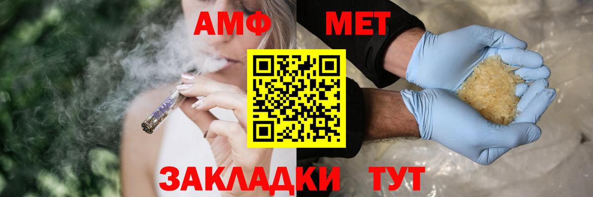 АМФ 97% Железноводск