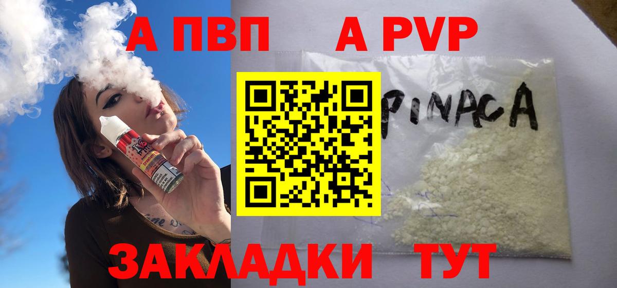 Alpha PVP кристаллы  Alfa_PVP СК КРИС  Alfa_PVP  Железноводск  Вход с VPN  Alpha PVP крисы CK 