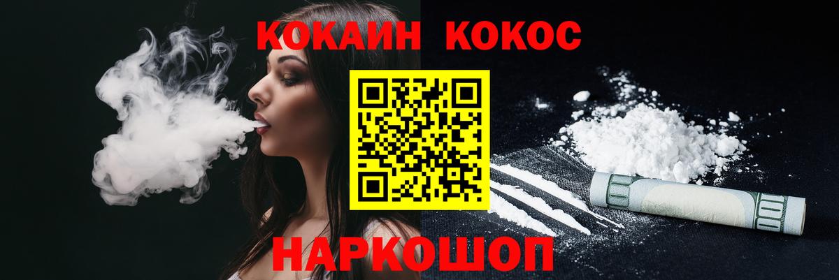 Железноводск  КОКАИН Columbia  наркотики  Вход с VPN  КОКАИН Перу  Кокаин 