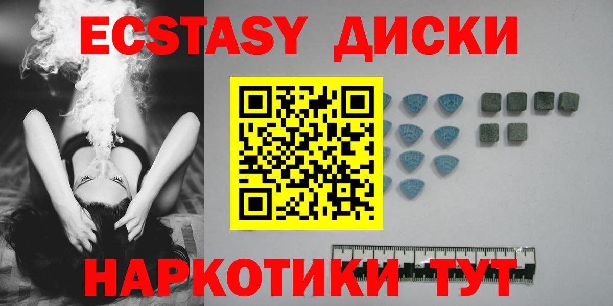 Ecstasy Дубай  Вход с VPN  Железноводск  ЭКСТАЗИ VHQ 