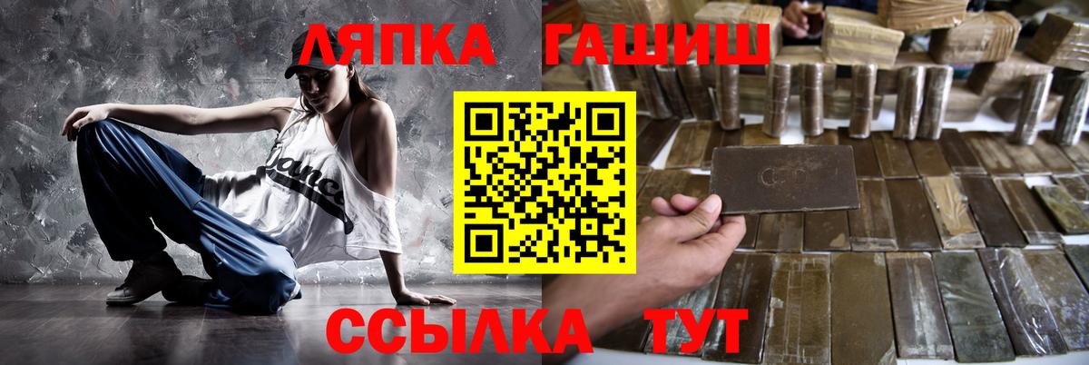 ГАШИШ  Вход с VPN  Гашиш 40% ТГК  Железноводск  Гашиш гашик 