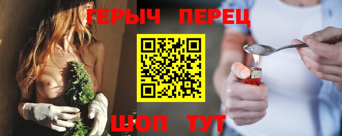ГЕРОИН Афган  Вход с VPN  Железноводск 