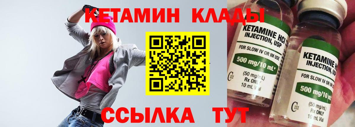 Кетамин ketamine  Вход с VPN  Железноводск  Кетамин ketamine 