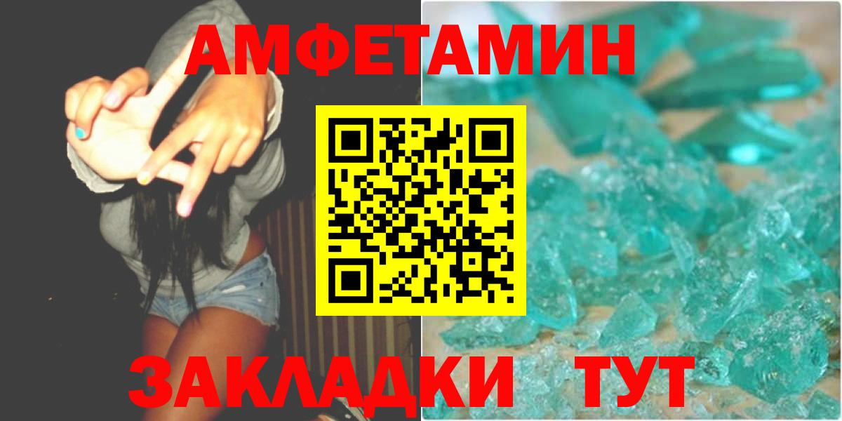 Железноводск  Первитин пудра  Вход с VPN  Первитин пудра 