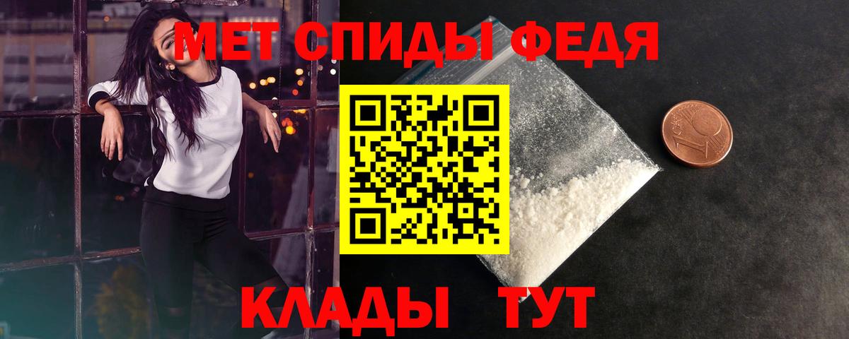 МЕТАМФЕТАМИН Methamphetamine Железноводск