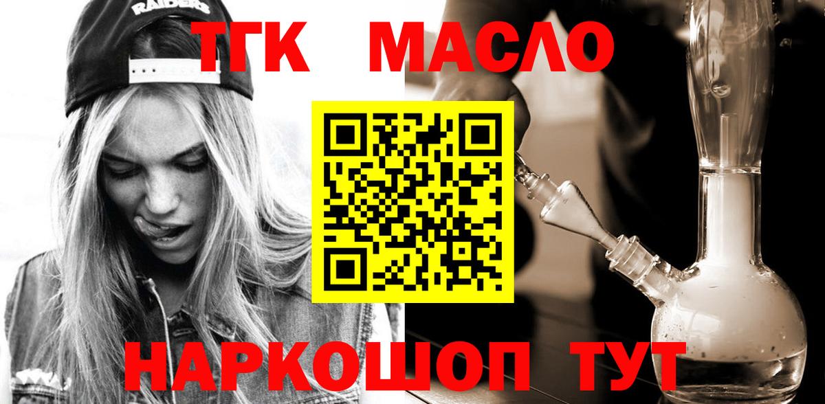 Дистиллят ТГК Wax  где найти наркотики  Вход с VPN  Железноводск  ТГК вейп с тгк 