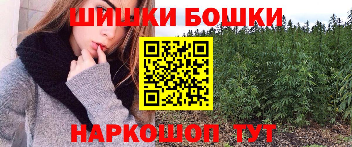 МАРИХУАНА THC 21% Железноводск
